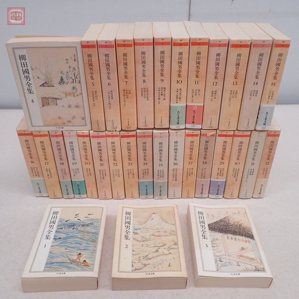 ちくま文庫 柳田國男全集 全32巻揃 筑摩書房 平成4年/1992年発行 柳田