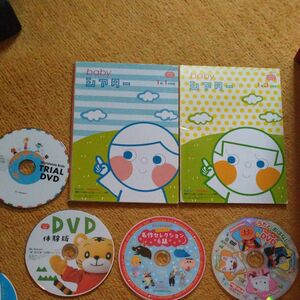 ベネッセ　ちゃれんじ　DVD 1才　ベビーブック　おひさま　トライアル　イングリッシュ　体験 　お出かけ