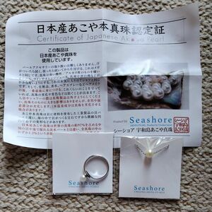 あこや　真珠　パール　ネックレス　リング　セット　日本製