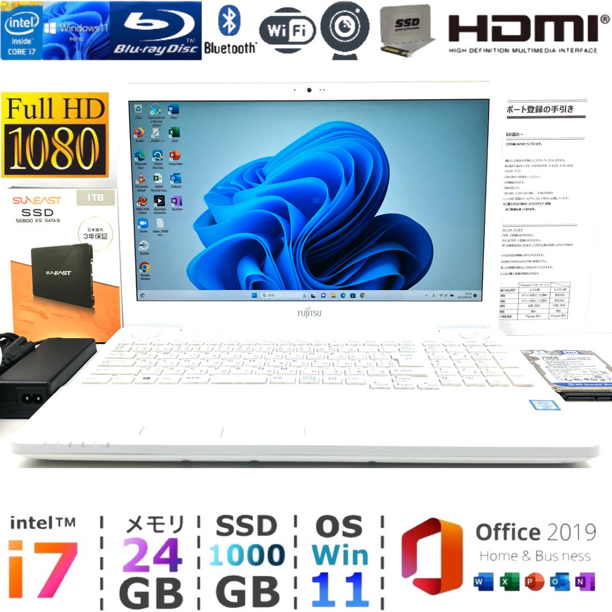 美品 フルHDノートパソコン Windows11 富士通 ハイエンドi7 DDR4-24GB
