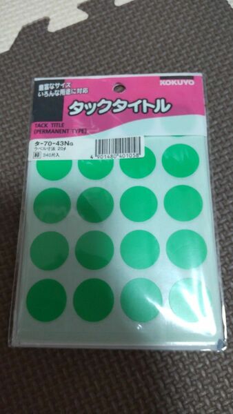 タックタイトル　ラベル　340片入り　グリーン