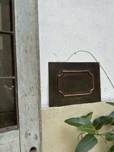 プレート　看板　アンティーク　鉄製　銅　古道具　インテリア　ディスプレイ　店舗　カフェ　看板　オブジェ　