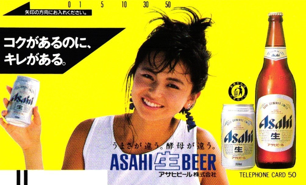 ヤフオク! 山口智子 テレカテレホンカード プリペイドカード