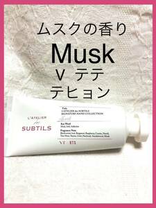 BTS ハンドクリーム VT x BTSコラボ　V テテ　テヒョン Musk ムスク VT COSMETICS Latelier　ラトリエ 防弾少年団 バンタン グッズ