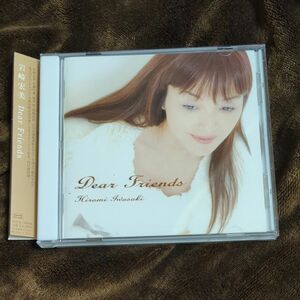 Dear Friends　岩崎宏美　 中古CD