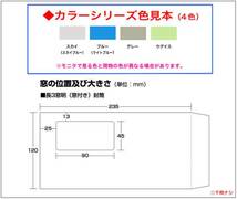 長3封筒《窓あき 85g/m2 カラー封筒 選べる4色 長形3号》1000枚 窓明 窓付 窓つき セロ窓 A4 三つ折 長型3号キングコーポレーション_画像2