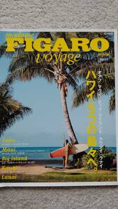 ●FIGARO japon Voyage vol.23 ハワイの5つの島々へ。フィガロジャポン ヴォヤージュ