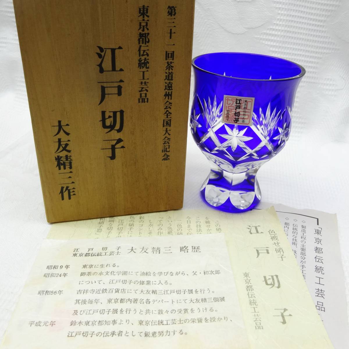 ヤフオク! -「懐石杯」の落札相場・落札価格