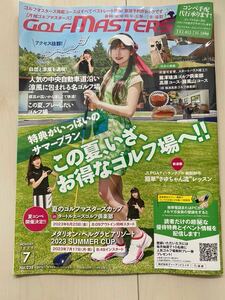 【同梱可】ゴルフマスターズ Golf Masters 2023 7月 No.238 今田希