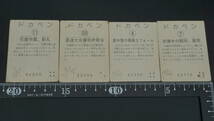 【送料120円】ドカベン　カード　ミニカード　(GS3142_画像2