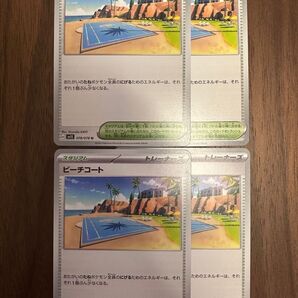 ポケモンカード スタジアム ビーチコート 4枚