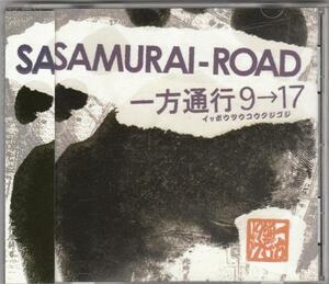 一方通行9→17/SAMURAI-ROAD/中古CD!! 商品管理番号：22917