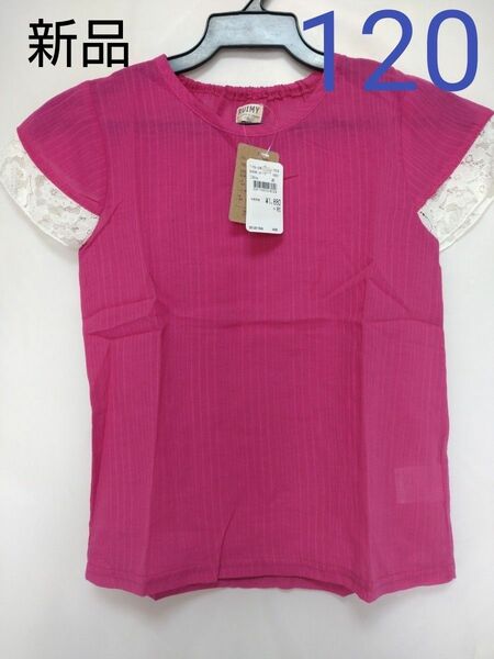 女の子　 新品　半袖Tシャツ　120 ピンク
