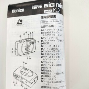 KONICA コニカ SUPER BiG mini コンパクトフィルムカメラ 稼働確認済の画像9