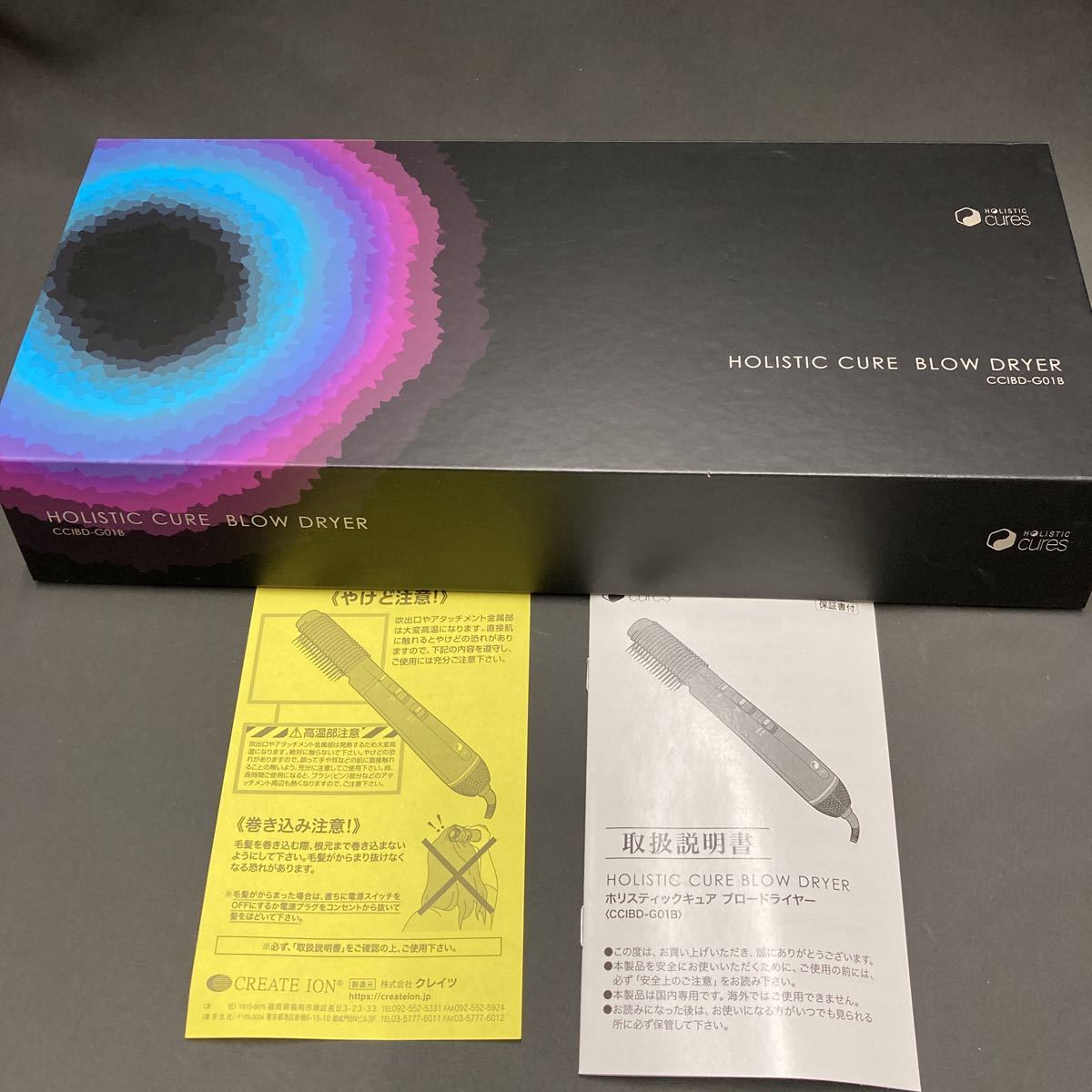 ○売上最安値○ HOLISTIC CURE BLOW DRYER CCIBD-G01B 家電・スマホ