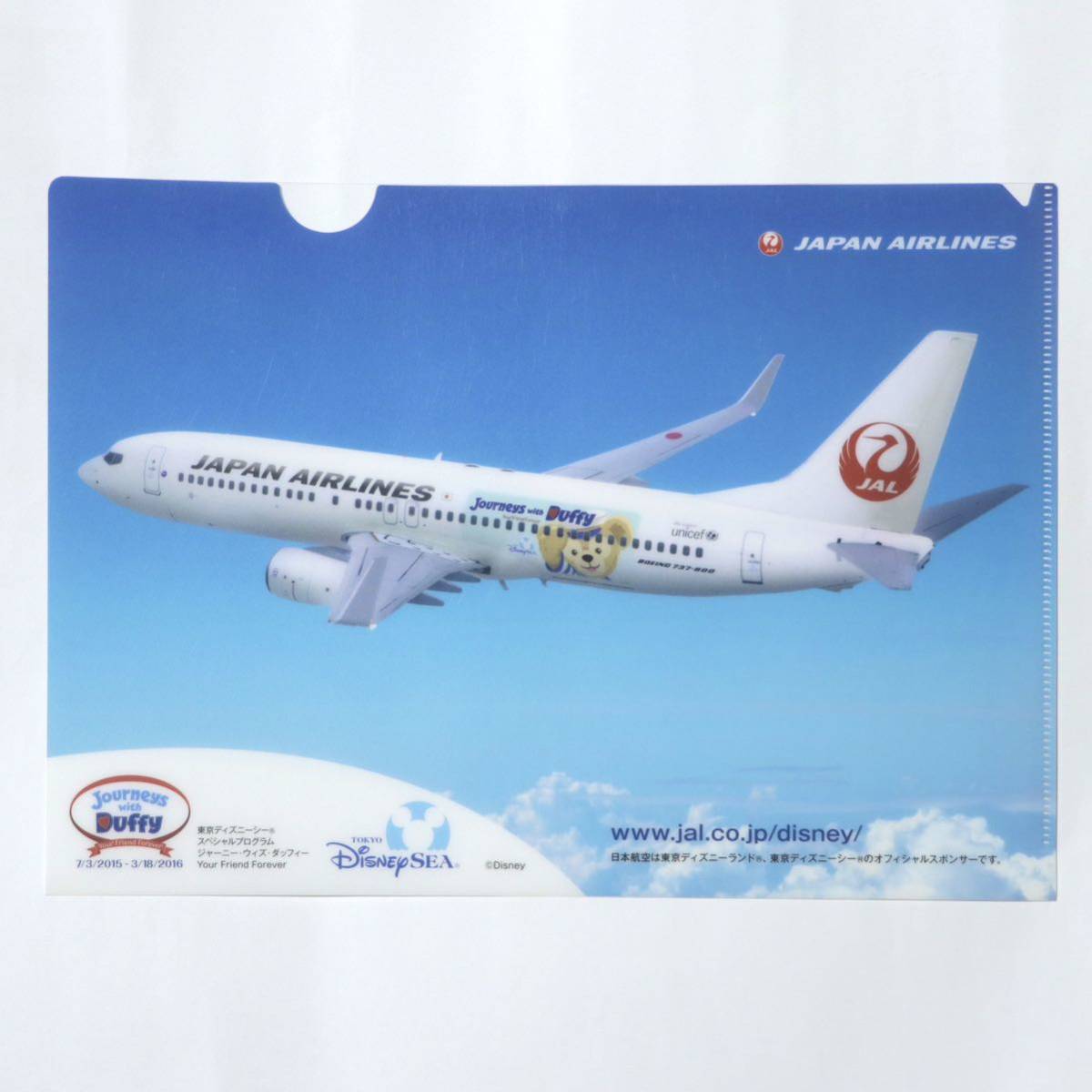 2024年最新】Yahoo!オークション -jal ディズニーの中古品・新品・未