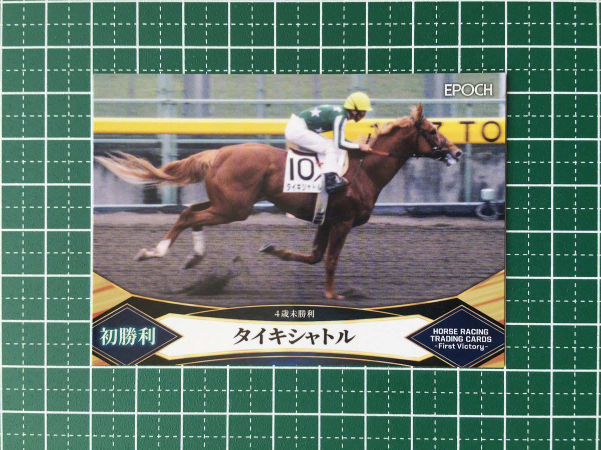 Yahoo!オークション -「エポック 競馬 カード」(トレーディングカード