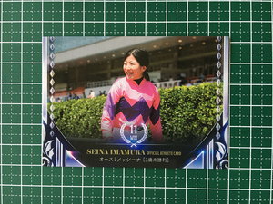 ★競馬 2023 公式アスリートカード JRA 騎手 今村聖奈 #38 オースミメッシーナ［3歳未勝利］レギュラーカード★