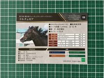 ★EPOCH 2022 競馬 JRA ホースレーシング 下半期総集編 #108 ドルチェモア／坂井瑠星［朝日杯フューチュリティステークス／GI］★_画像2