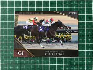 ★EPOCH 2022 競馬 JRA ホースレーシング 下半期総集編 #103 ジュンライトボルト／石川裕紀人［チャンピオンズカップ／GI］★