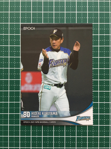 ★EPOCH 2021 NPB プロ野球カード #145 栗山英樹［北海道日本ハムファイターズ］レギュラーカード エポック★