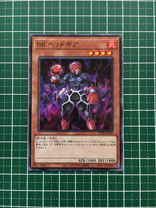 ★遊戯王 爆炎のデュエリスト編 #DP28-JP039 BK ヘッドギア ノーマル「N」★