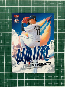 ★BBM 2023 ベースボールカード #L79 松本航［埼玉西武ライオンズ］レギュラーカード「UPLIFT」★