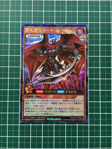 ★遊戯王 ラッシュデュエル 旋風のフォルテシモ #RD/KP11-JP000 堕天使ゼラート ラッシュレア「RR」「LEGEND」★