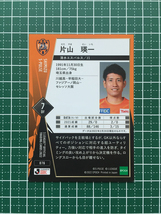 ★EPOCH 2022 サッカー Ｊリーグ #076 片山瑛一［清水エスパルス］レギュラーカード★_画像2