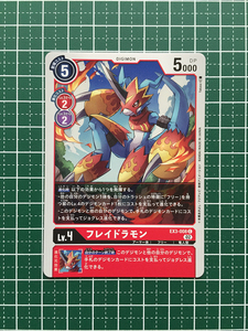 ★ Digimon Card Game Dragon's LOA EX-03 #EX3-008 Freidoramon [Digimon] Common "C" ★