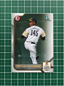 ★TOPPS BOWMAN NPB 2022 #BP-10 田中怜利ハモンド［福岡ソフトバンクホークス］ベースカード「PROSPECTS」「1st」★