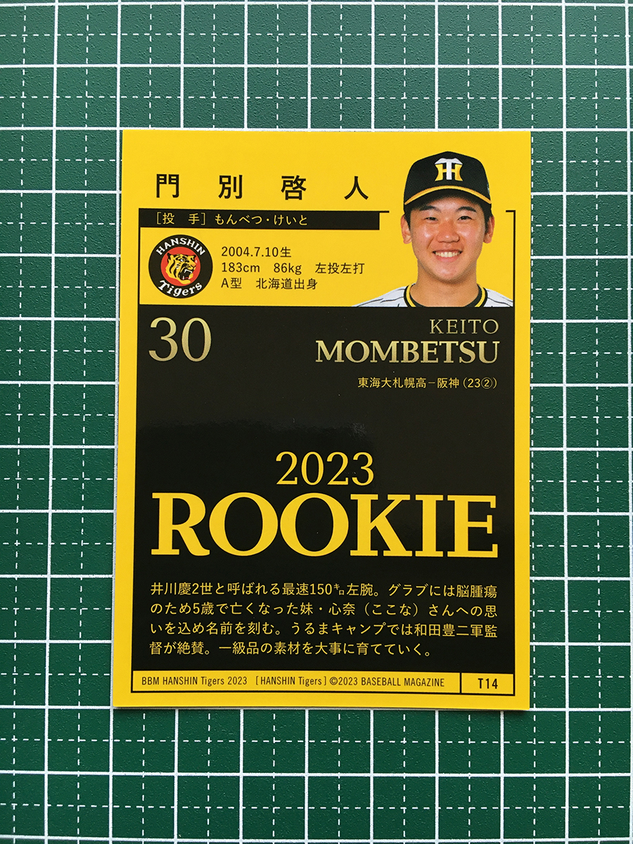BBM 門別啓人 阪神 ルーキーカード 直筆サイン | www.gamescaxas.com