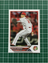 ★TOPPS NPB 2023 #180 大瀬良大地［広島東洋カープ］ベースカード「BASE」★_画像1