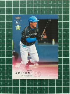 ★BBM 2022 プロ野球 1st バージョン #290 有薗直輝［北海道日本ハムファイターズ］レギュラーカード ルーキー「RC」★