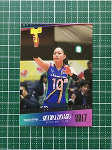 ★女子バレーボール 2021 久光スプリングス OFFICIAL ATHLETE CARD #29 座安琴希 レギュラーカード★