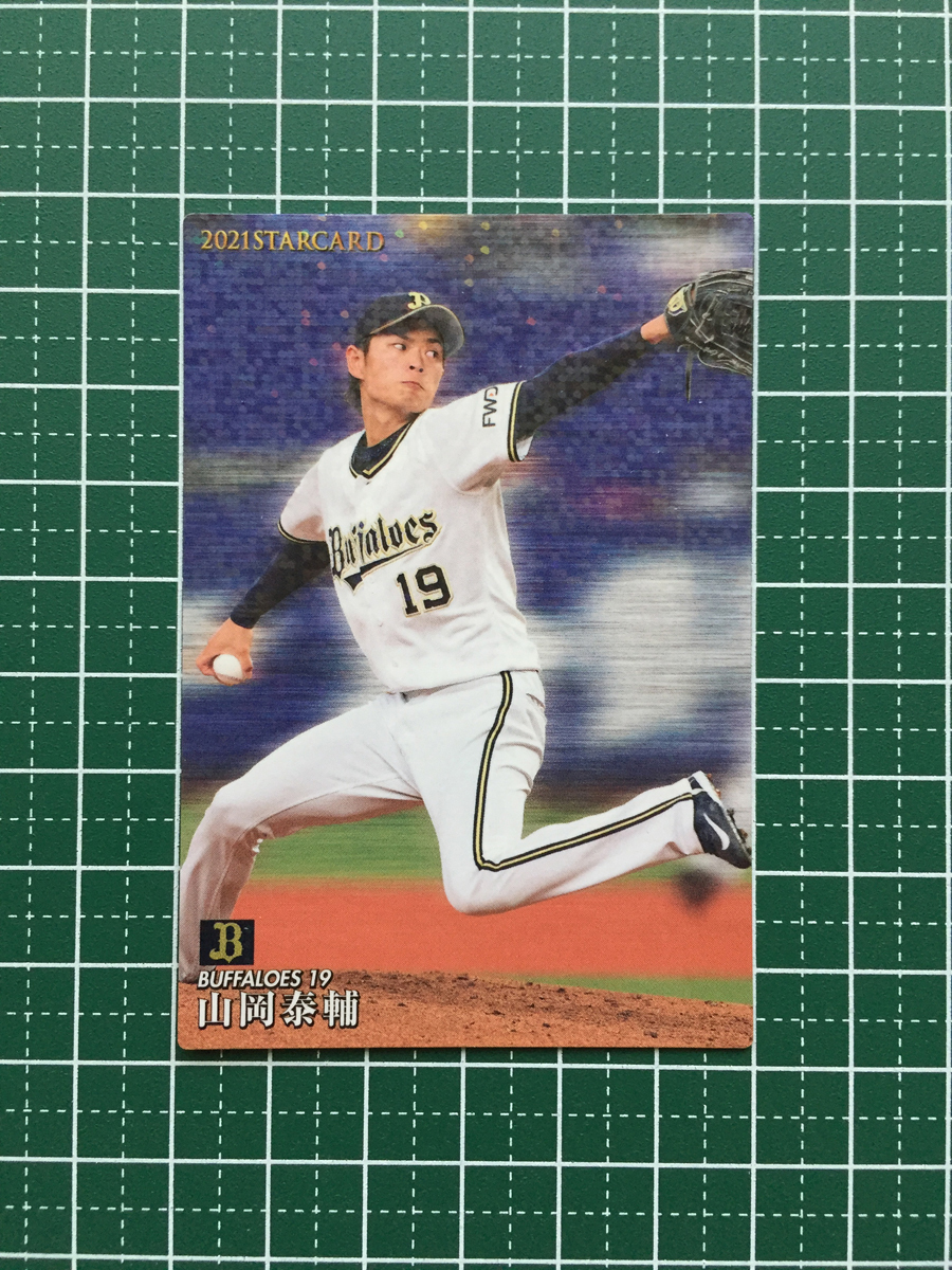 2023年最新】ヤフオク! -プロ野球チップス 山岡泰輔の中古品・新品・未