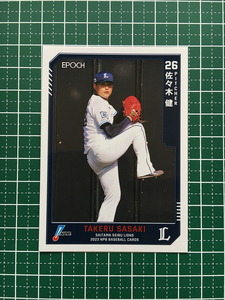 ★EPOCH 2023 NPB プロ野球カード #081 佐々木健［埼玉西武ライオンズ］レギュラーカード★