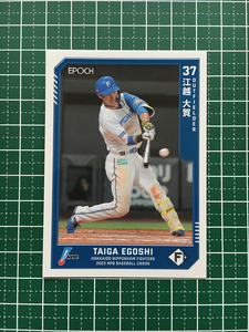 ★EPOCH 2023 NPB プロ野球カード #208 江越大賀［北海道日本ハムファイターズ］レギュラーカード★