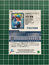 ★EPOCH 2023 NPB プロ野球カード #185 吉田輝星［北海道日本ハムファイターズ］レギュラーカード★_画像2