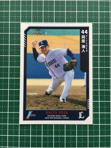 ★EPOCH 2023 NPB プロ野球カード #084 與座海人［埼玉西武ライオンズ］レギュラーカード★