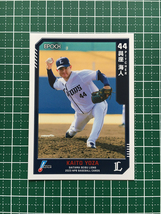 ★EPOCH 2023 NPB プロ野球カード #084 與座海人［埼玉西武ライオンズ］レギュラーカード★_画像1