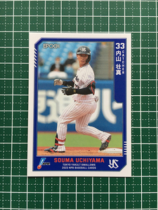 ★EPOCH 2023 NPB プロ野球カード #235 内山壮真［東京ヤクルトスワローズ］レギュラーカード★