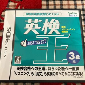 【DS】英検王 3級編 DS