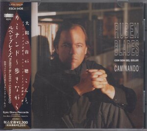 ルベン・ブラデス Ruben Blades / Caminando カミナンド ～ 歩きながら【廃盤】（サルサ）★中古盤 /ESCA-5436/230615