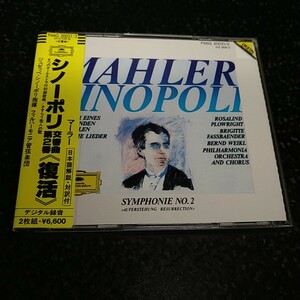 f（2CD）国内初期盤　シノーポリ　マーラー　交響曲第2番　復活　Sinoppoli Mahler Symphony No.2