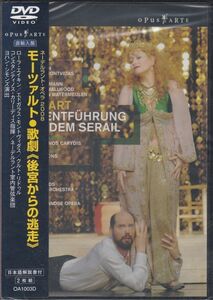 [2DVD/Opus Arte]モーツァルト:歌劇「後宮からの逃走」全曲/L.エイキン&E.モントヴィダス他&C.カリーディス&オランダ室内管弦楽団 2008.2