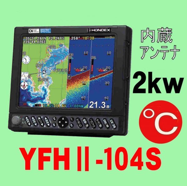 Yahoo!オークション -「ヤマハ gps魚探」(モニター10型~) (魚群 Yahoo!オークション -「ヤマハ gps魚探」(モニター10型~) (魚群