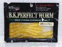 N1355)　未開封あり　BKパーフェクトワーム　パドルミディアム　SHAKIN WORM　シェイキンワーム　BKギャング　ティムコ　PDL　ジッパー_画像2