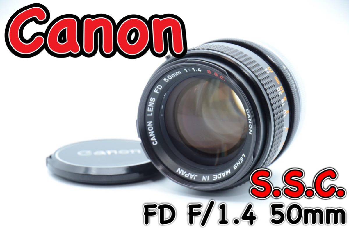 ヤフオク! -「canon fd 50mm f1.4」の落札相場・落札価格