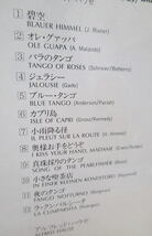 CD■　アルフレッドハウゼ　碧空　ベスト盤　/　ALFRED HAUSE 　タンゴ　　ムードミュージック_画像4